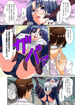 Page 16 of MoeStar BEAST Vol.3