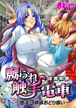 Page 3 of MoeStar BEAST Vol.3