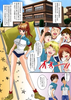 Page 6 of MoeStar BEAST Vol.3