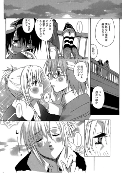 Page 75 of MoeStar BEAST Vol.3