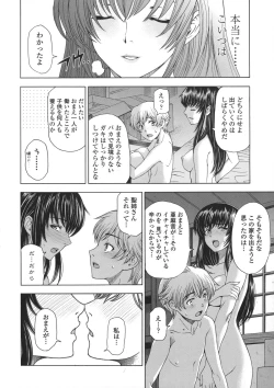 Page 121 of Ane wa Shota o Suki ni Naru