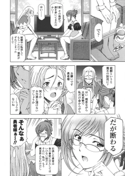 Page 127 of Ane wa Shota o Suki ni Naru