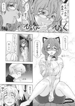 Page 14 of Ane wa Shota o Suki ni Naru