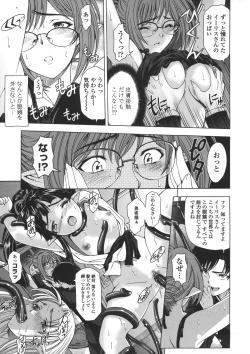 Page 166 of Ane wa Shota o Suki ni Naru