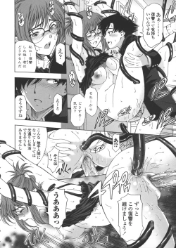 Page 173 of Ane wa Shota o Suki ni Naru