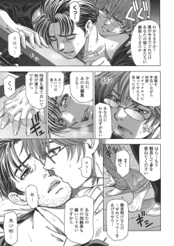 Page 244 of Ane wa Shota o Suki ni Naru