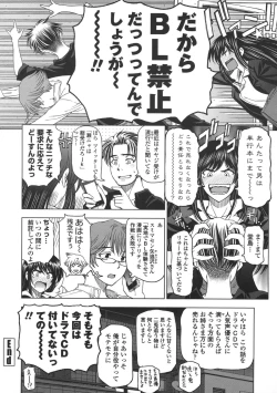 Page 245 of Ane wa Shota o Suki ni Naru