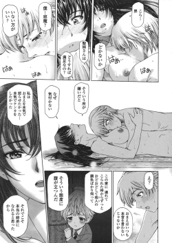 Page 54 of Ane wa Shota o Suki ni Naru