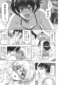 Page 66 of Ane wa Shota o Suki ni Naru