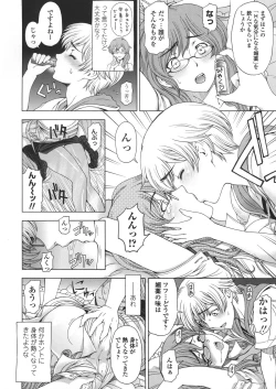 Page 89 of Ane wa Shota o Suki ni Naru