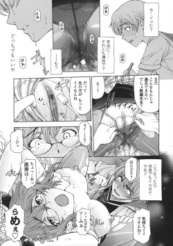Page 94 of Ane wa Shota o Suki ni Naru