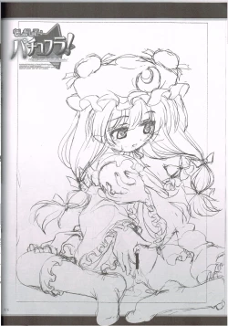 Page 15 of Moshikashite PatchouFla