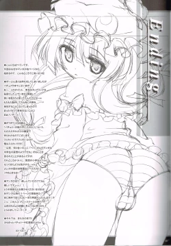 Page 16 of Moshikashite PatchouFla