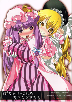 Download Patchouli-san no Mousou Banashi