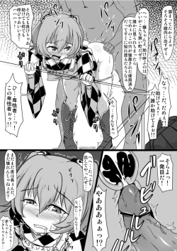 Page 5 of Kawaisouna Kosuzu-chan