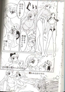 Page 22 of Otoko no Tatakai 9