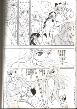 Page 24 of Otoko no Tatakai 9