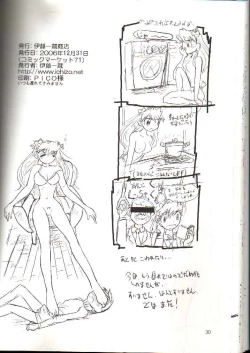 Page 30 of Otoko no Tatakai 9