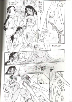 Page 6 of Otoko no Tatakai 9