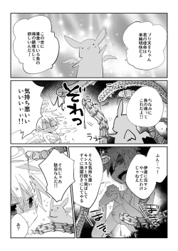 Page 4 of 触手慰撫魔法少女ブリ天♀ちゃん！