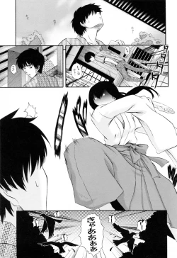 Page 129 of Maid de Rhapsody