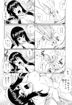 Page 136 of Maid de Rhapsody