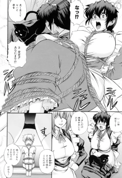 Page 56 of Maid de Rhapsody