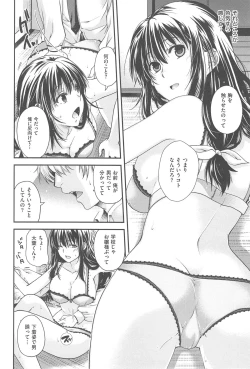 Page 197 of Secret Eden