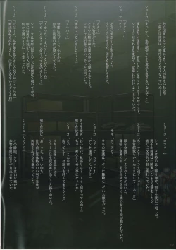 Page 2 of Kakumeiki VibRape