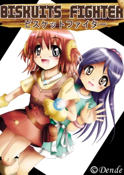 Page 100 of 『BISKUITS FIGHTER〜 nerawareta Elf no shoujo 〜”