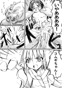 Page 14 of 『BISKUITS FIGHTER〜 nerawareta Elf no shoujo 〜”