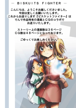 Page 4 of 『BISKUITS FIGHTER〜 nerawareta Elf no shoujo 〜”