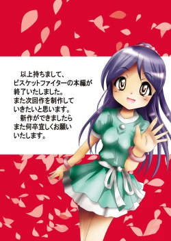 Page 95 of 『BISKUITS FIGHTER〜 nerawareta Elf no shoujo 〜”