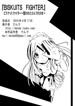 Page 99 of 『BISKUITS FIGHTER〜 nerawareta Elf no shoujo 〜”