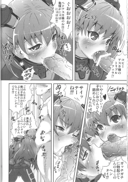 Page 21 of EVA Kyoku