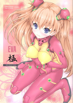 Download EVA Kyoku