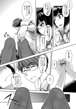 Page 117 of COMIC Megastore 2012-11