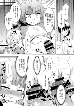 Page 166 of COMIC Megastore 2012-11