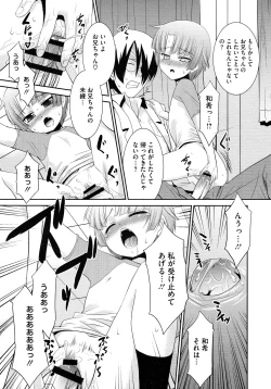 Page 173 of COMIC Megastore 2012-11