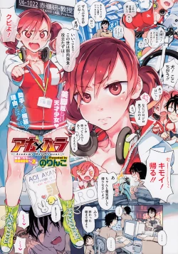 Page 231 of COMIC Megastore 2012-11