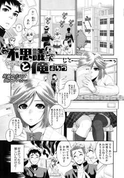 Page 371 of COMIC Megastore 2012-11