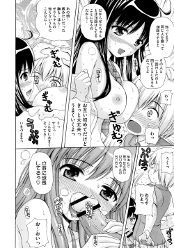 Page 402 of COMIC Megastore 2012-11