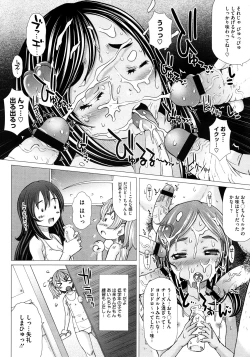 Page 426 of COMIC Megastore 2012-11