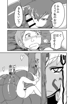 Page 26 of Mon Musu Quest! Beyond The End 2