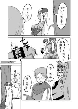 Page 28 of Mon Musu Quest! Beyond The End 2