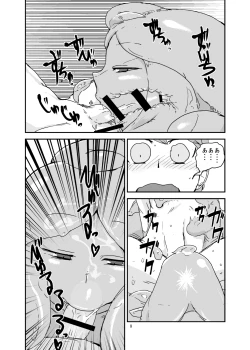 Page 7 of Mon Musu Quest! Beyond The End 2