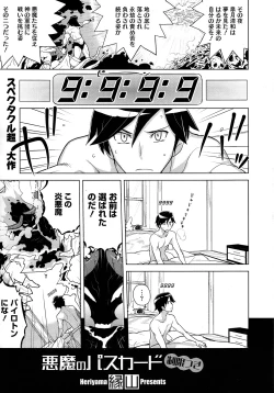 Page 143 of COMIC Megastore 2012-12