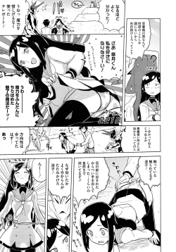 Page 147 of COMIC Megastore 2012-12