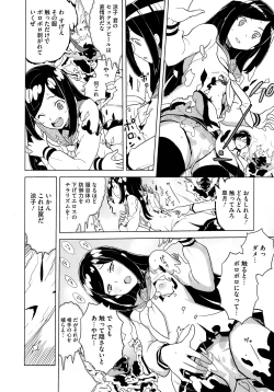 Page 148 of COMIC Megastore 2012-12