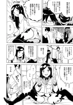 Page 150 of COMIC Megastore 2012-12